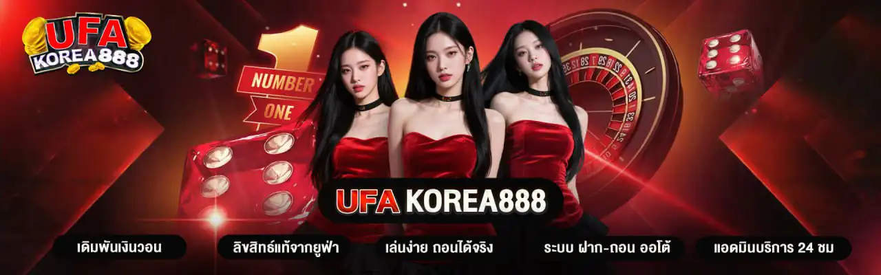 ufakorea888 เว็บพนันเกาหลี