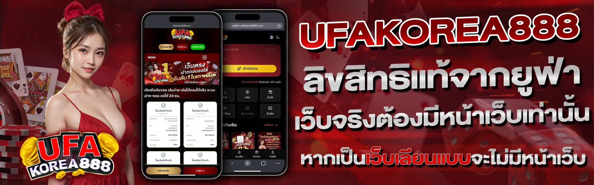 ufakorea888 เว็บพนันเกาหลี