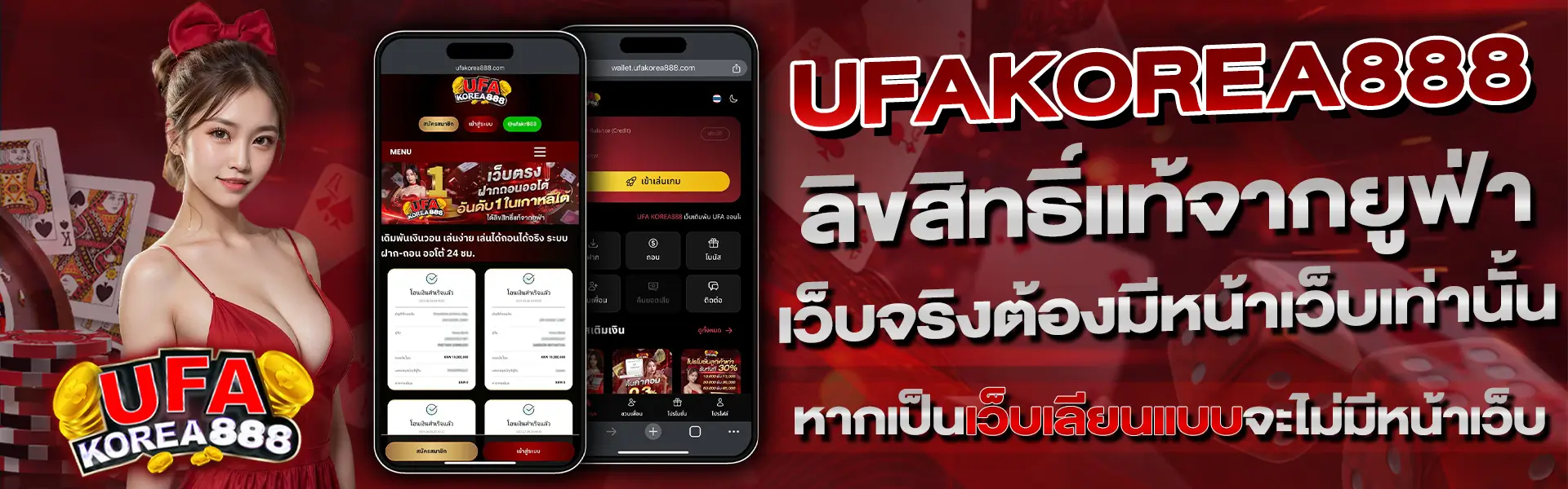 ufakorea888 เว็บพนันเกาหลี